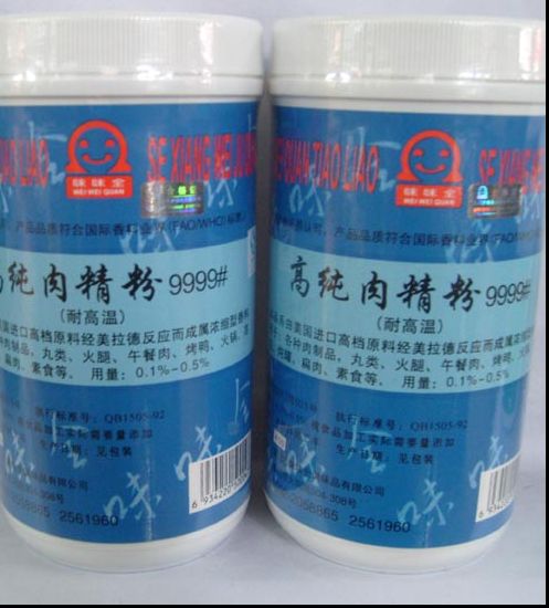 9999高純?nèi)饩? border=